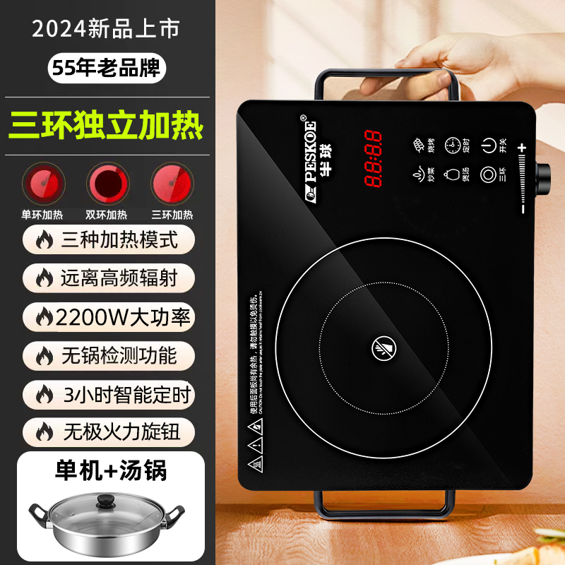 半球电陶炉家用炒锅智能定时商用大功率爆炒电磁炉烧烤火锅电热炉 2200W智能定时款-单机+汤锅