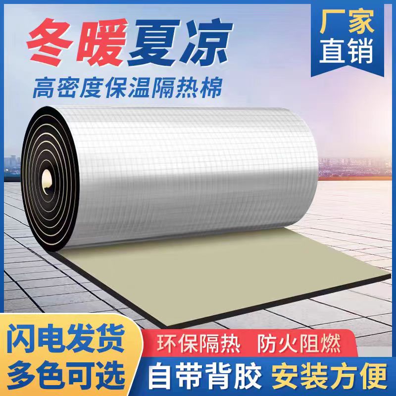 中锦科技 铝箔自粘橡塑保温板 宽度约1米 厚度约5mm 方格铝板+背胶 平方米高清大图