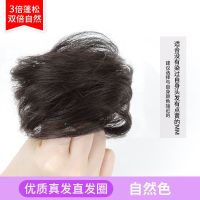 丸子头发圈假发发圈丸子头花苞头真发发圈神器女蓬松自然假发包 直发圈黑棕色 真人发