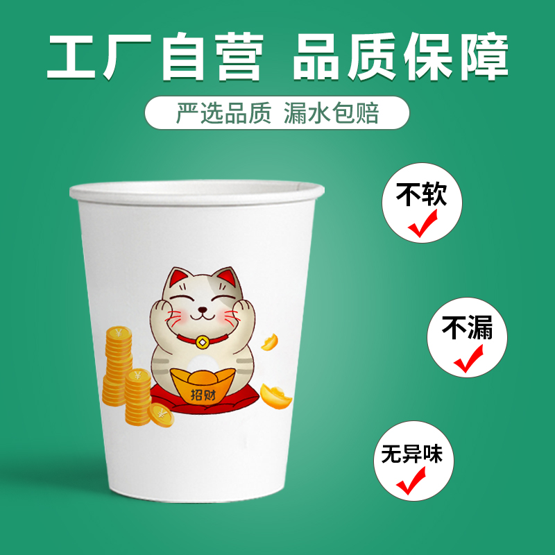 [补贴10%]纸杯子一次性水杯家用加厚商用热饮茶水杯整箱批发定制订做印logo高清大图