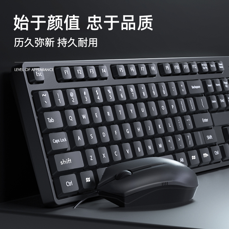 【补贴10%】电脑键盘鼠标套装有线台式笔记本办公专用打字外接usb家用商务电竞游戏真机械手感键鼠三件套