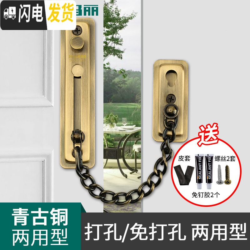 三维工匠防盗链链加厚扣免打孔304不锈钢安全链栓防盗链锁 【003两用款】304不锈钢青古铜房门安全扣