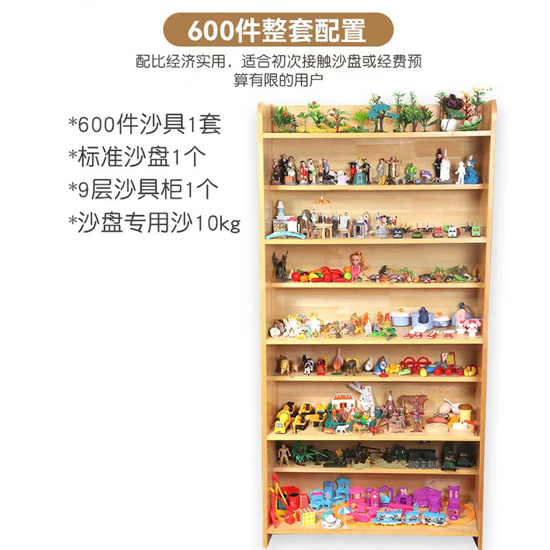龙盾心理沙盘沙具套装训练全套单位沙盘模型陈列架标配迎检600件套