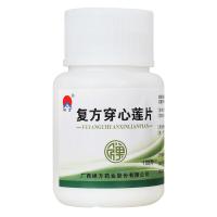 禅方 复方穿心莲片 100片 退烧 咽喉疼痛 风热感冒药