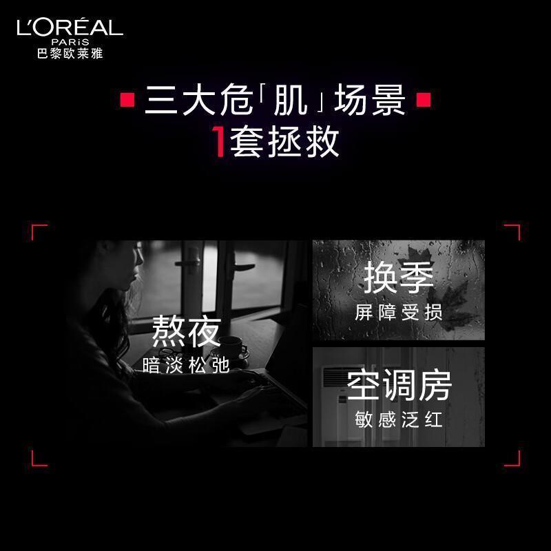 欧莱雅玻色因水乳套装礼盒补水保湿抗皱紧致护肤品七夕礼物直播专享高清大图