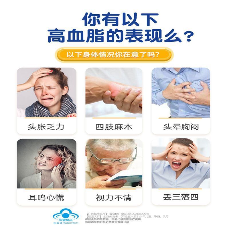 仁和百合康牌鱼油软胶囊中老年辅助降血脂30粒