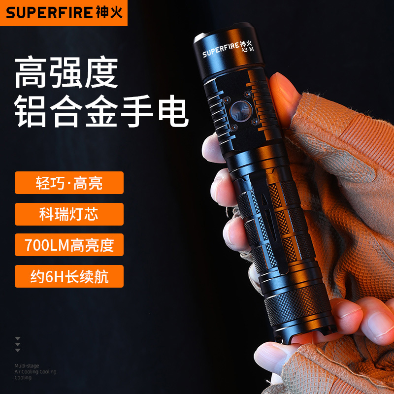 神火官方旗舰A3-M手电筒强光超亮远射户外可充电探照灯迷你小便携