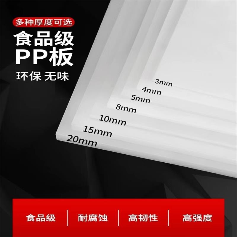 中锦科技 PP板 塑料板尼龙板 500*500*4mm块高清大图