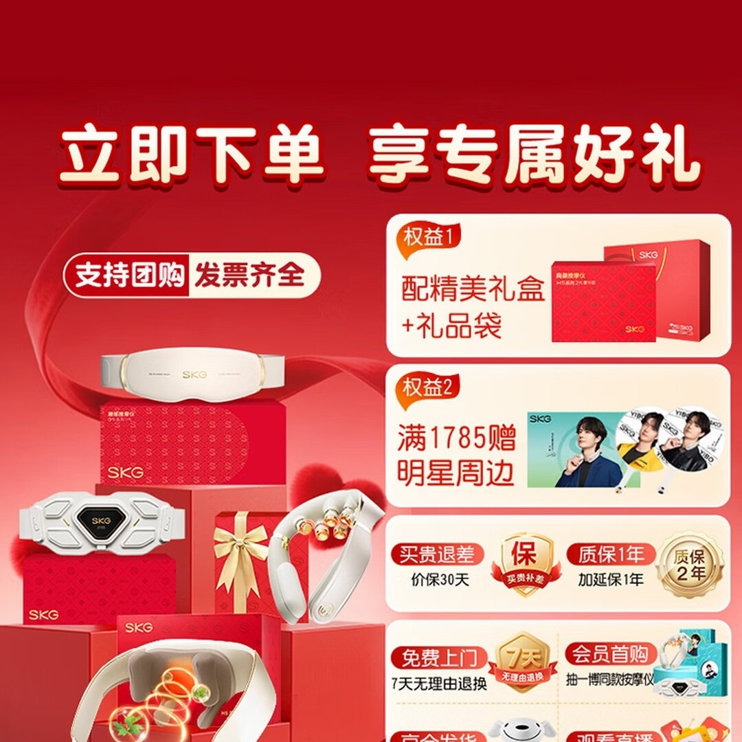 SKG[七夕情人节礼物]颈椎按摩器H5-2豪华款 肩颈腰颈部多用按摩仪红光聚灸热敷披肩生日送男女友高清大图