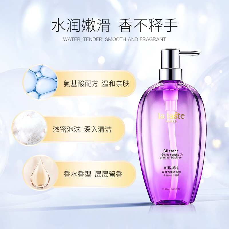 丽塔斯特洗沐套装 奢宠柔顺香薰洗发乳+思慕香薰沐浴露518g*2瓶 柔顺滋养洗发水 薰衣草精油舒缓香水沐浴液乳 男女通用