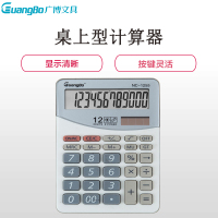 广广博(GuangBo)NC-1255太阳能计算器 12位桌面计算机 商务办公算数器 计数器