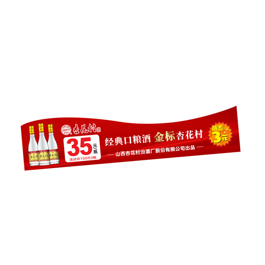 礼千初 宣传价签可定制 870*100mm(1万个起订)高清大图