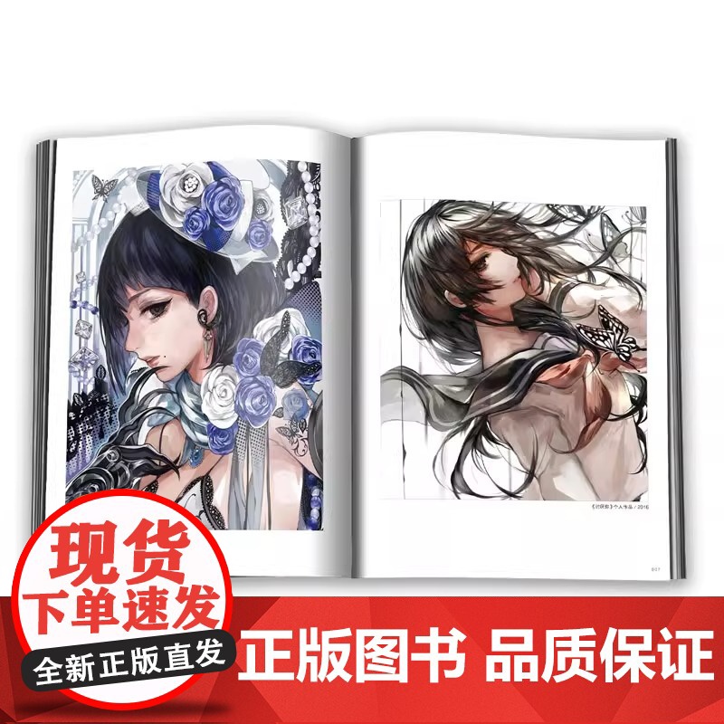 正版 囚禁之蝶:TCB作品集 虚拟偶像艾克·伊芙兰设计者TCB初画集 童话彩妆 美男革命公开秘藏化妆解说 日本插画集 力高清大图