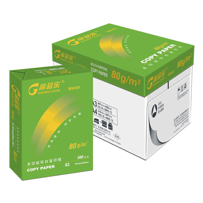 亚太森博环白高品乐绿高品乐A4打印纸 绿高品乐80gA4整箱5包2500张
