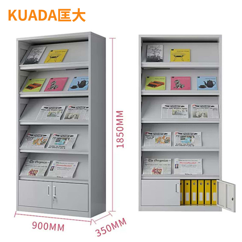 匡大报刊架钢制办公柜资料档 期刊架 KD10261