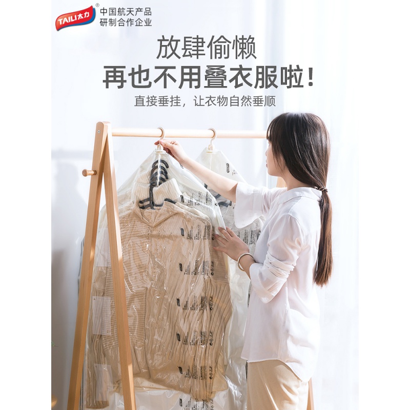 挂式真空气压缩袋免抽气棉服衣物衣服羽绒服收纳袋子家用收纳袋 三维工匠高清大图