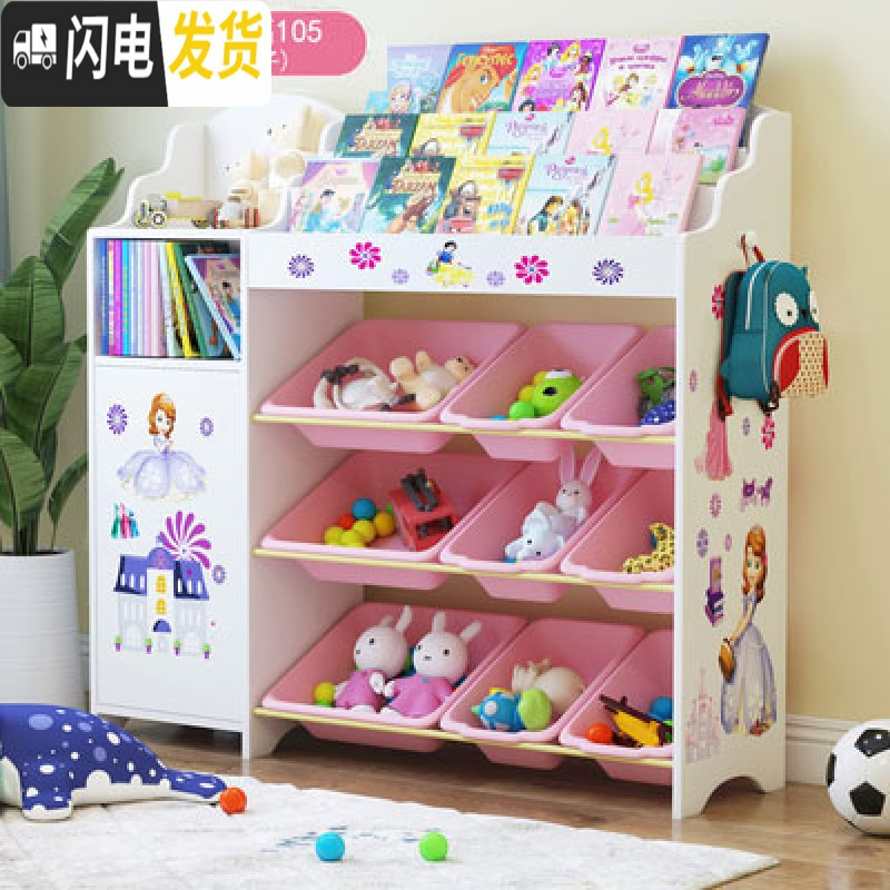 三维工匠儿童玩具收纳架多功能置物架子儿童书架多层幼儿园宝宝卡通储物柜收纳柜 公主白色粉盒114*30*105