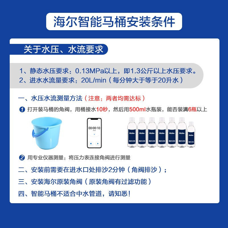 海尔（Haier） 全自动即热式智能遥控女性清洗喷嘴自洁座圈抗菌 智能马桶盖板坐便器洁身器 HD-3026 305坑距