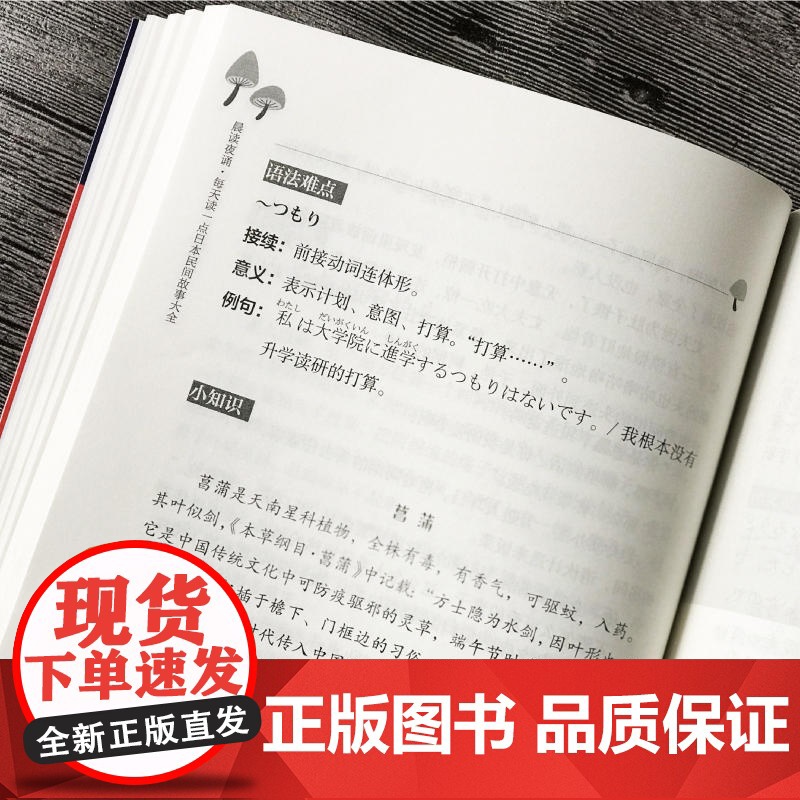 晨读夜诵.每天读一点日本民间故事大全(日汉对照.有声版)高清大图