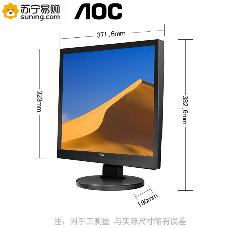 AOC E719SD/BK 17英寸 5:4 节能 商务办公不闪液晶显示器