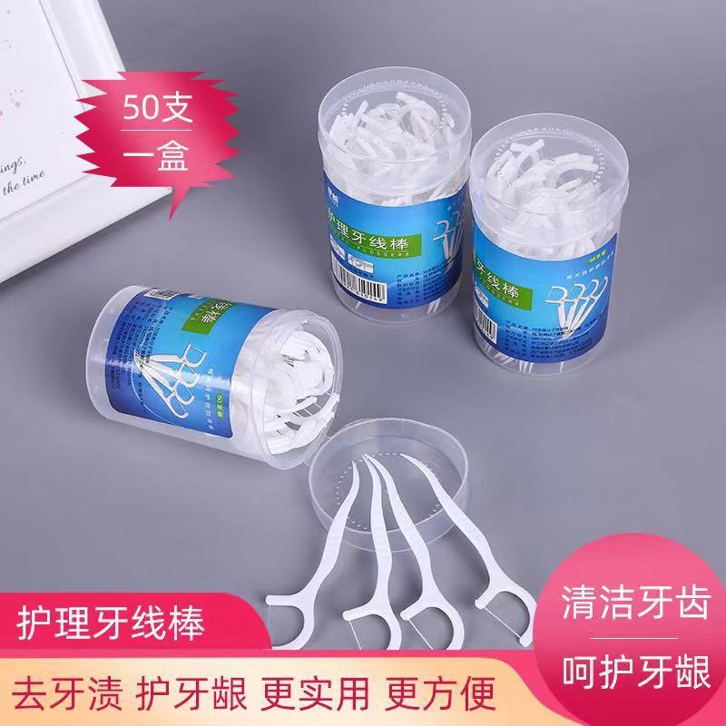 3圆盒(经典装)150支 [可选顺丰配送]牙线超细牙线棒家庭装成人家用儿童包装剔牙牙线签清洁牙线棒