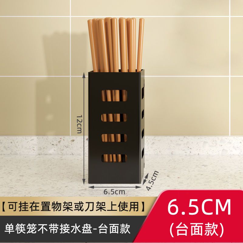 筷子笼置物架筷篓收纳盒筷笼筷筒家用勺子厨房不锈钢沥水架壁挂式 单筷子笼-[台面款]