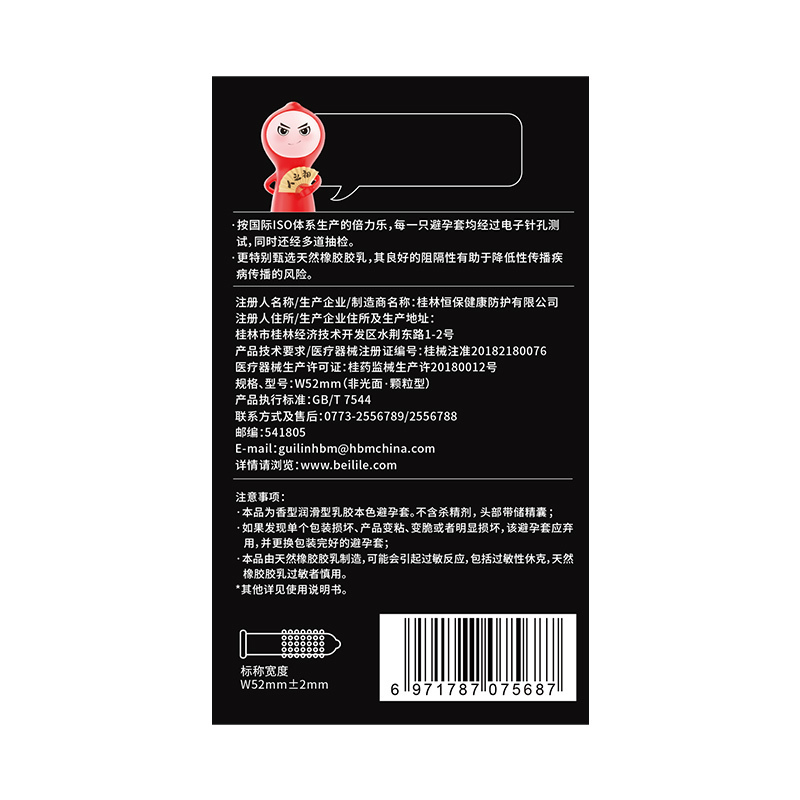 003延时套50只+送[魔舌+魔吻]龜头套4只+003超薄12只CCW