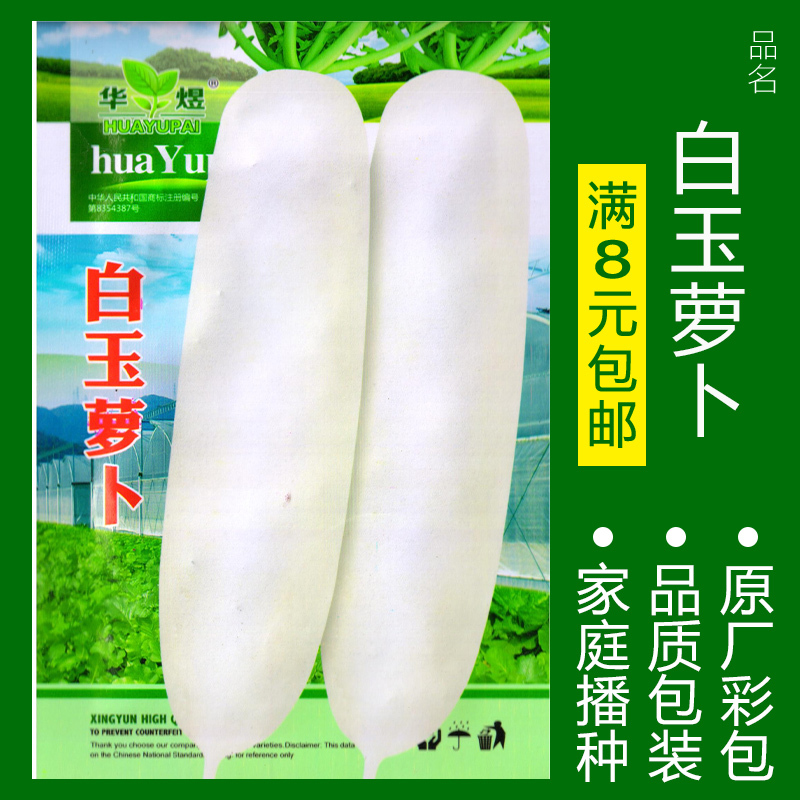 蔬菜种子四季播盆栽番茄黄瓜辣椒西瓜籽孑大全罗卜蕃茄苏州青黄心