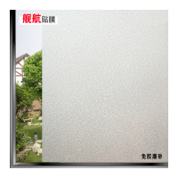 静电免胶磨砂贴窗户移门隔断磨砂玻璃贴膜卫生间玻璃贴纸浴室透光不透明办公室玻璃贴膜 免胶磨砂45cm宽/2米