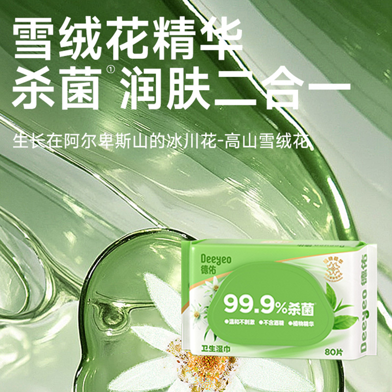 德佑湿巾80片*4包保湿舒缓温和洁净安心不刺激10020196高清大图