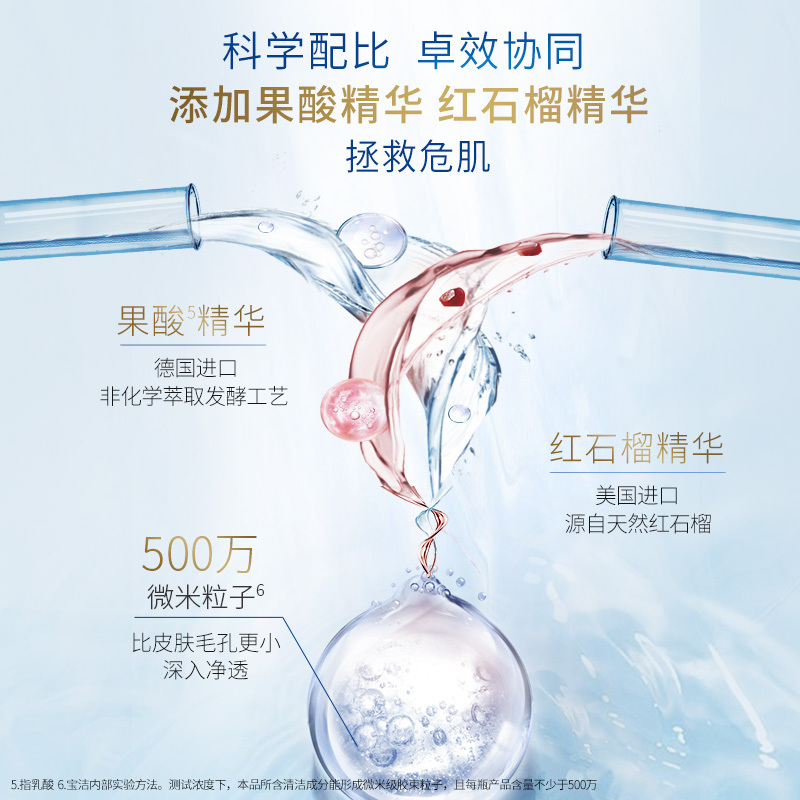舒肤佳红石榴 焕肤排浊小气泡沐浴露500ml 泡沫沐浴露(0皂基温和 深层清洁)