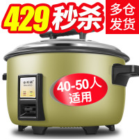 金利诺大容量电饭煲商用电饭锅28L饭店食堂商用大电饭锅28升老式电饭锅 40-50人适用煮饭锅