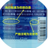 [北京产-新版]红星蓝瓶二锅头绵柔8纯粮 43度清香型固态法优级白酒 500ml*12瓶 整箱