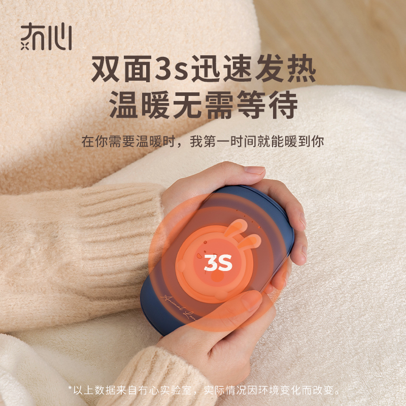 冇心liberfeel暖手充电宝两用小迷你随身二合一自发热手握热手usb便携式女生用10000毫安萌宠联名T56-萌猫