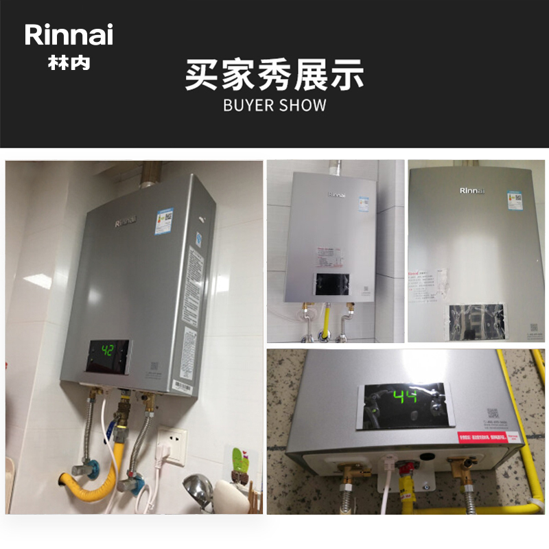 林内(Rinnai)16升家用燃气热水器16QD32 大水量澎湃芯 精准温控水气双调变频恒温12T天然气强排防CO