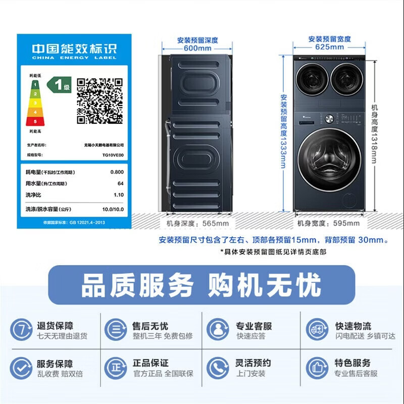 小天鹅(LittleSwan)懒人三筒洗衣机 可叠放[迷你小乌梅]分区洗TNDD20-08AIDE+TG10VE00高清大图