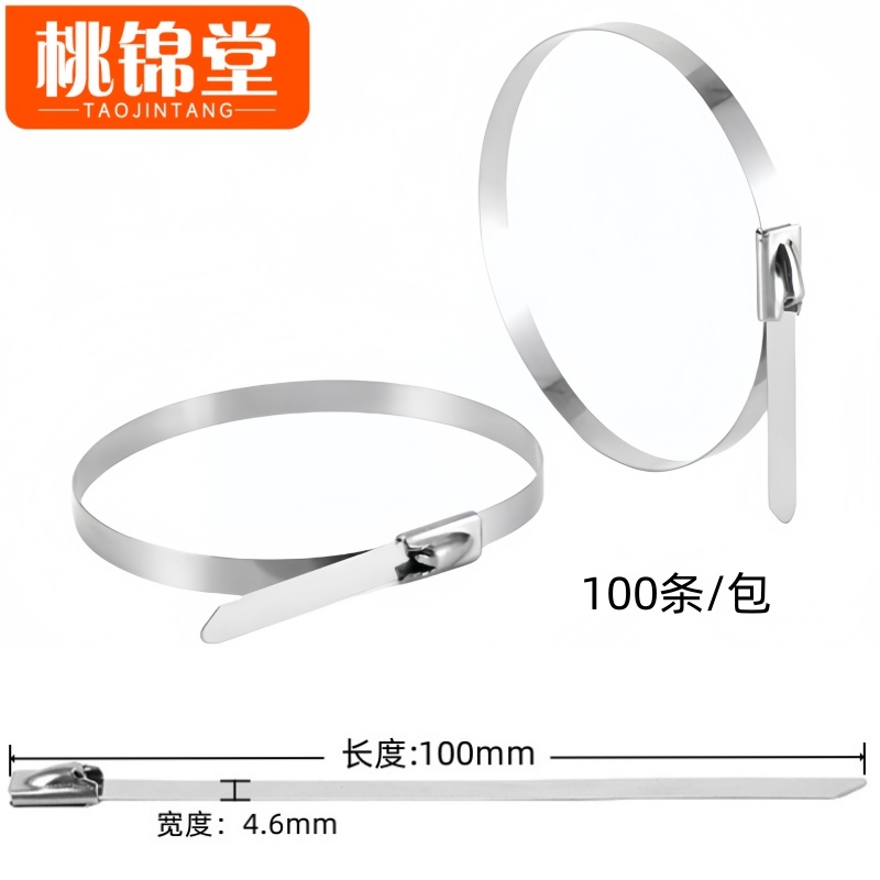 桃锦堂不锈钢扎带4.6*100mm包高清大图