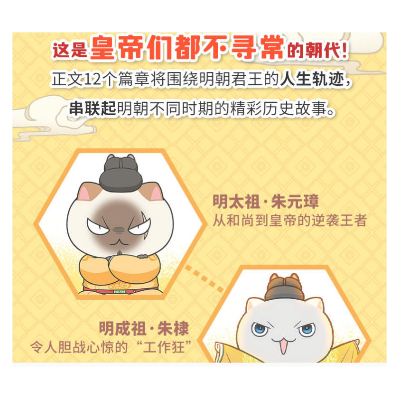 ❤[全套14册]1-14 [正版]认准如果历史是一群喵全套14册明末清初篇套装 肥志著漫画书籍喵星人童小学生中华上下五千