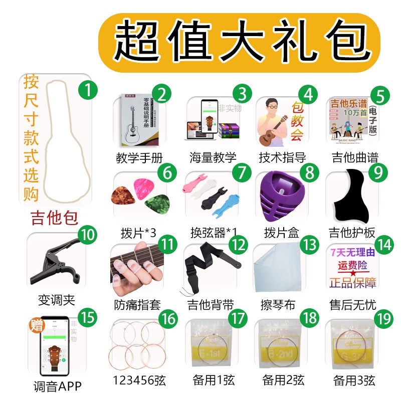 吉他包41寸38寸40寸通用加厚吉他袋子双肩防水琴包背包吉他配件套 [36至38寸通用]单层薄款防尘袋 只要吉他包