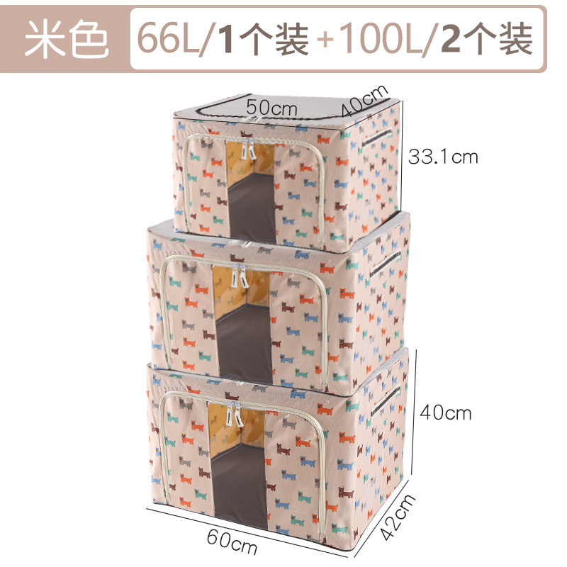 牛津布收纳箱大号整理盒衣柜装衣服神器家用宿舍布艺折叠衣物箱子三维工匠 【66L+100L+100L】米色3个装多款可选