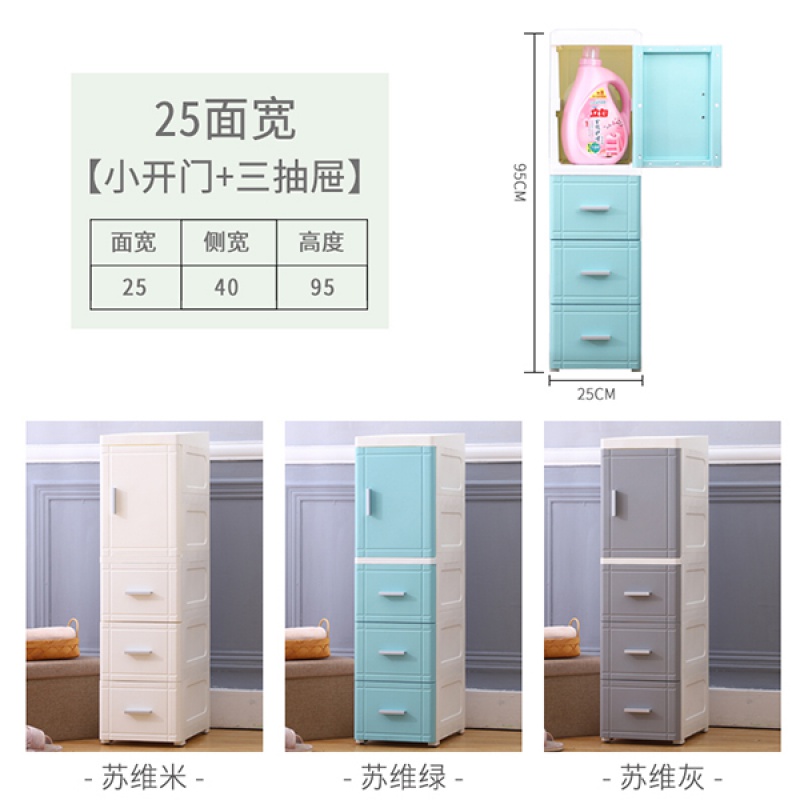 夹缝收纳柜厨房缝隙神器置物架塑料加厚省空间家用抽屉式储物柜子收纳柜三维工匠 25厘米宽5层（短开门+3抽屉）苏维绿