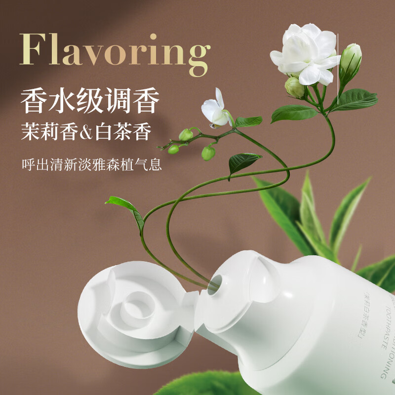 AvecMoi 唯茉之白护理牙膏 100g高清大图