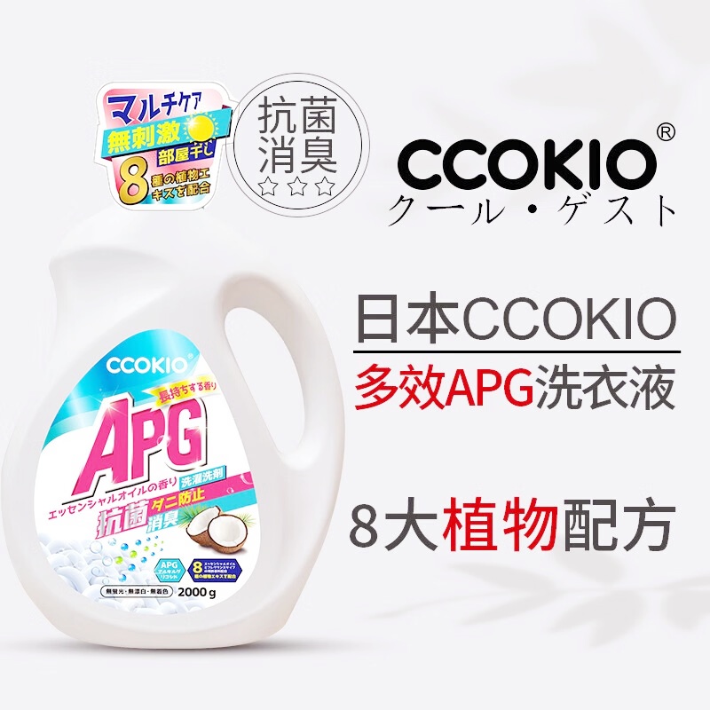 CCOKIO日本CCOKIO多效APG洗衣液家用持久留香大容量洗衣固色护衣2KG 2kg 1瓶高清大图