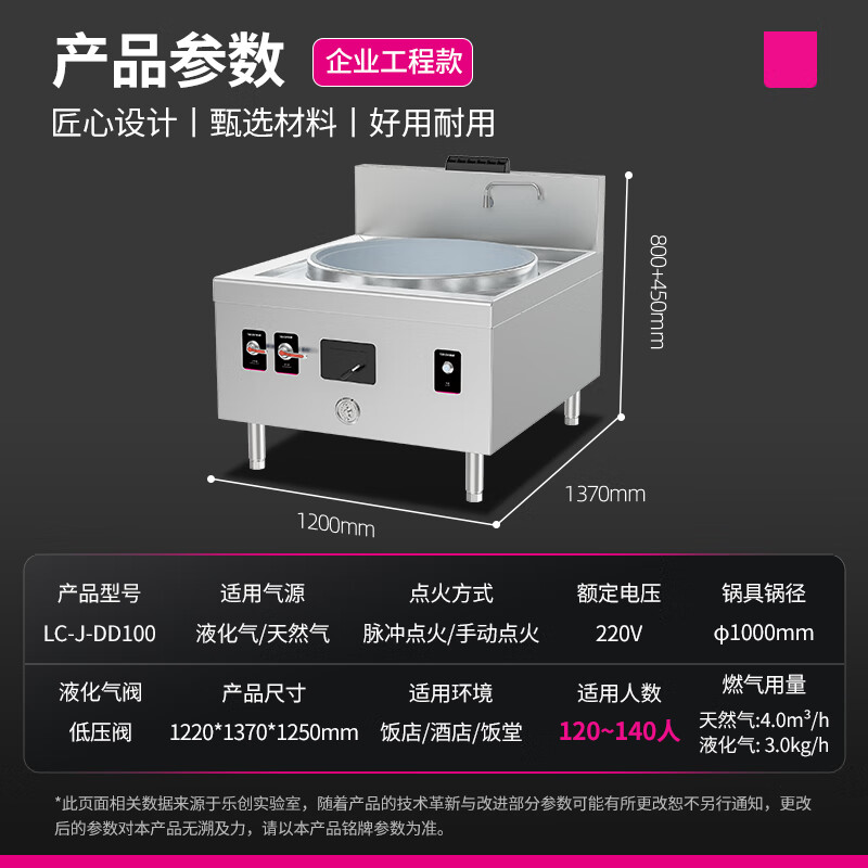 乐创( lecon)单头大锅灶 LC-J-DD100高清大图