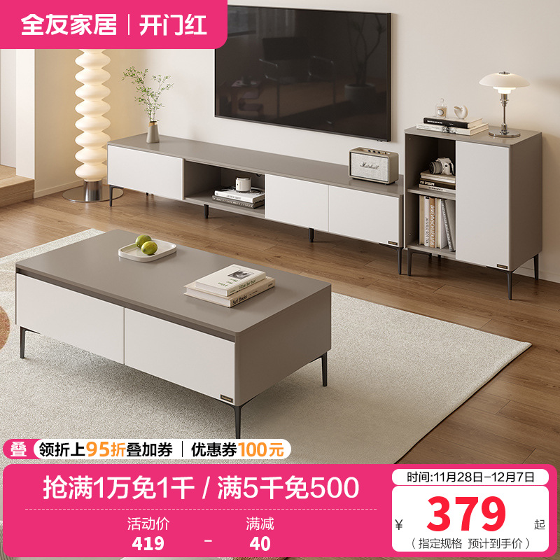 简约现代客厅家具组合双抽边桌茶几组合电视柜收纳储物柜