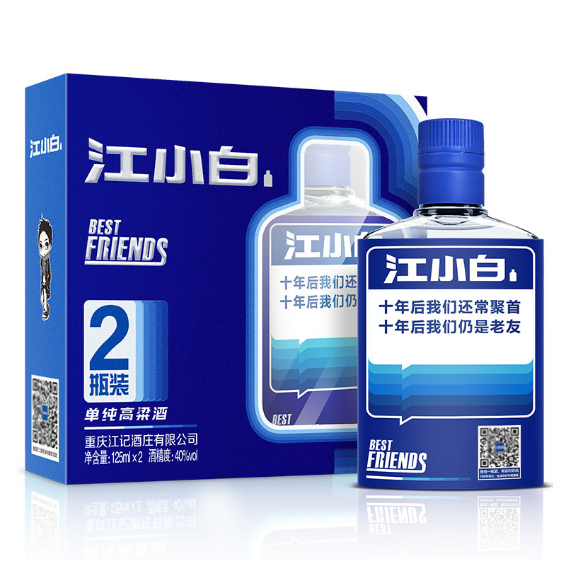 江小白清香型高粱酒国产小瓶酒40度125ml*2瓶礼盒装