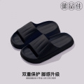 懿品佳拖鞋男款（素款01）室内拖鞋(计价单位：双)黑色 默认尺寸 默认颜色
