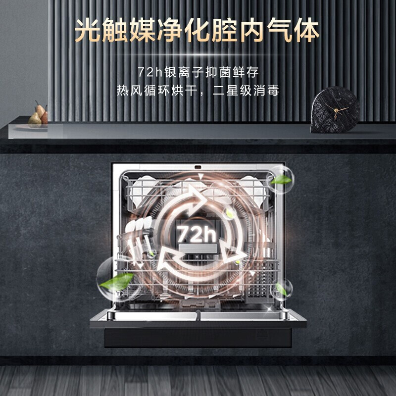美的(Midea)10套全自动家用洗碗机 光触媒热风烘干消毒 嵌入式台式刷碗机智能 NS10 黑色 厨房