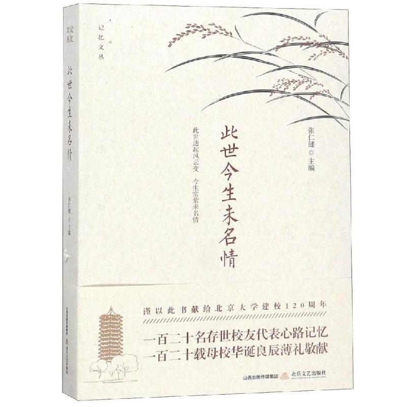 [正版]比尔波特全套7册 空谷幽兰+江南之旅+寻人不遇+丝绸之路+黄河之旅+禅的行囊+彩云之南寻比尔波特书籍_693