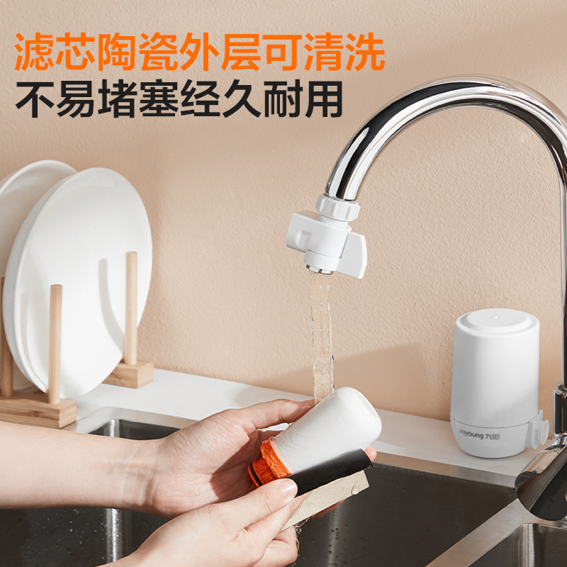 九阳(Joyoung)水龙头过滤器前置超滤净水器自来水龙头台式净水机家用厨房可视化可清洗滤芯[JYW-RT308单芯装]